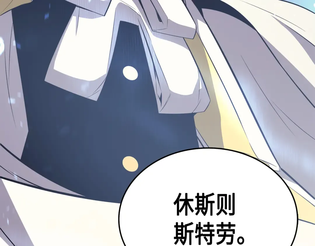 第33话 开始还是结束 第65页
