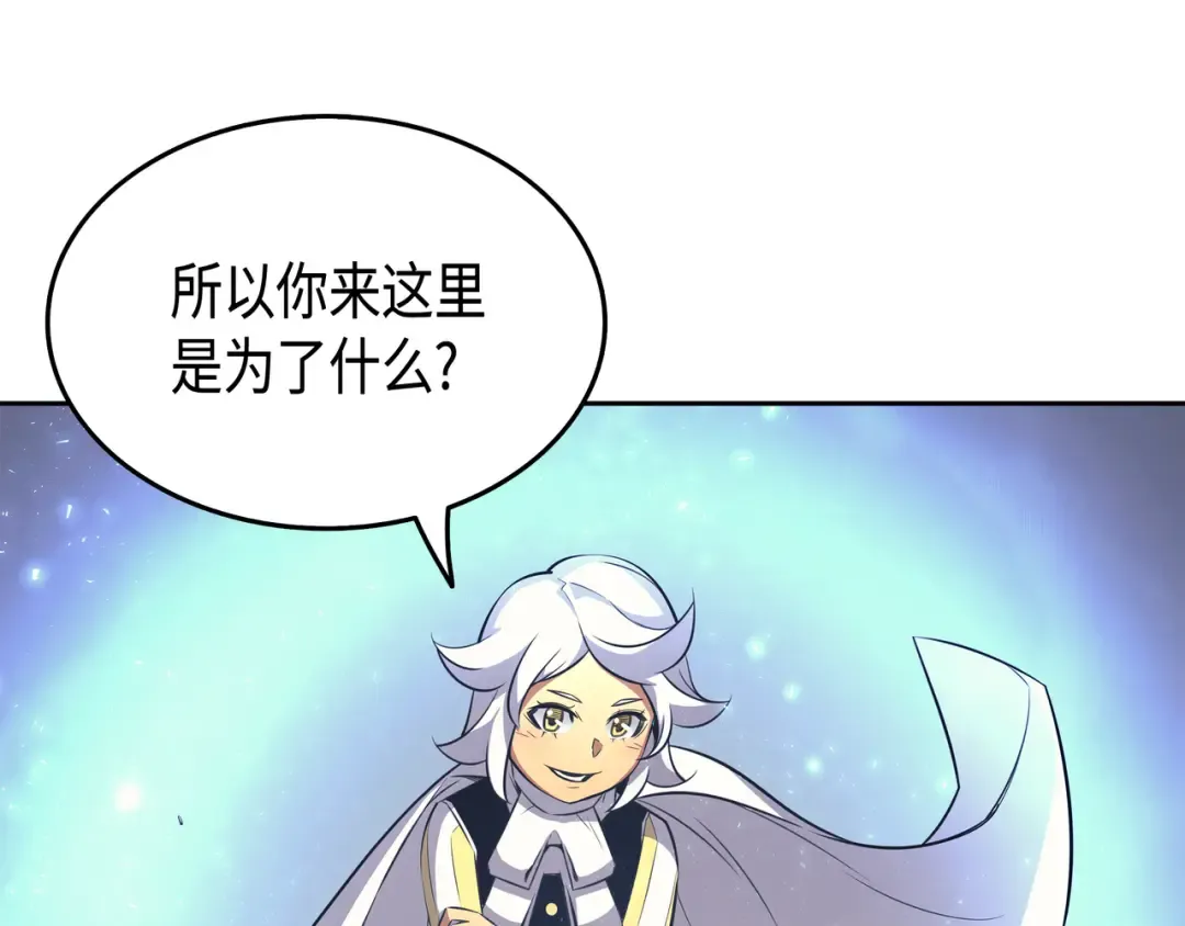 第33话 开始还是结束 第70页