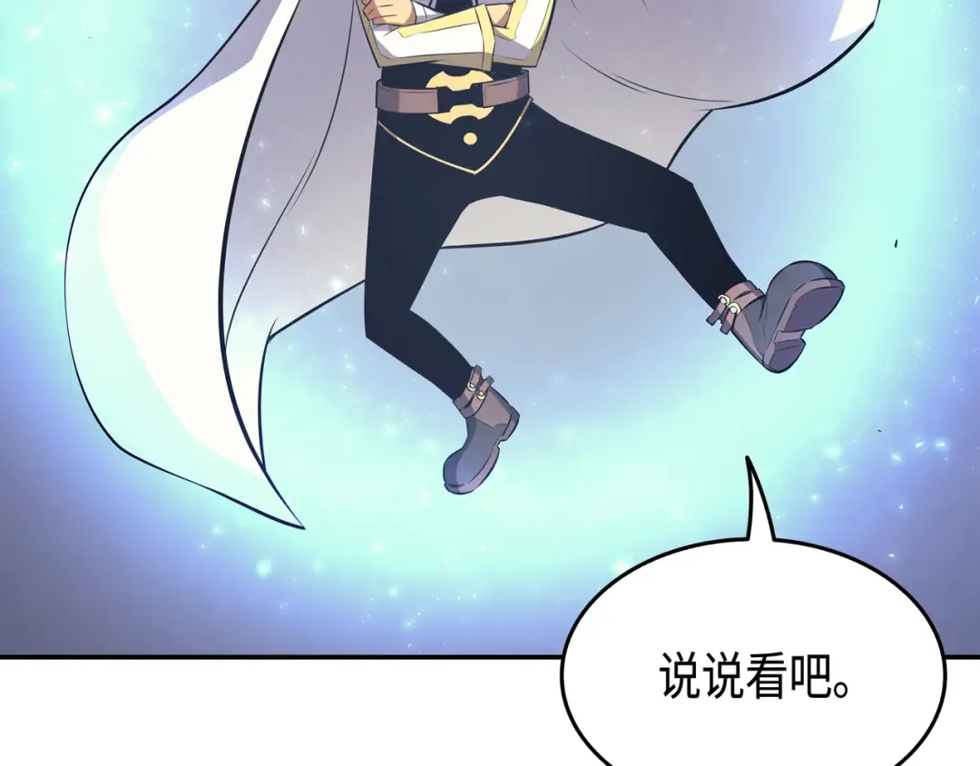 第33话 开始还是结束 第71页