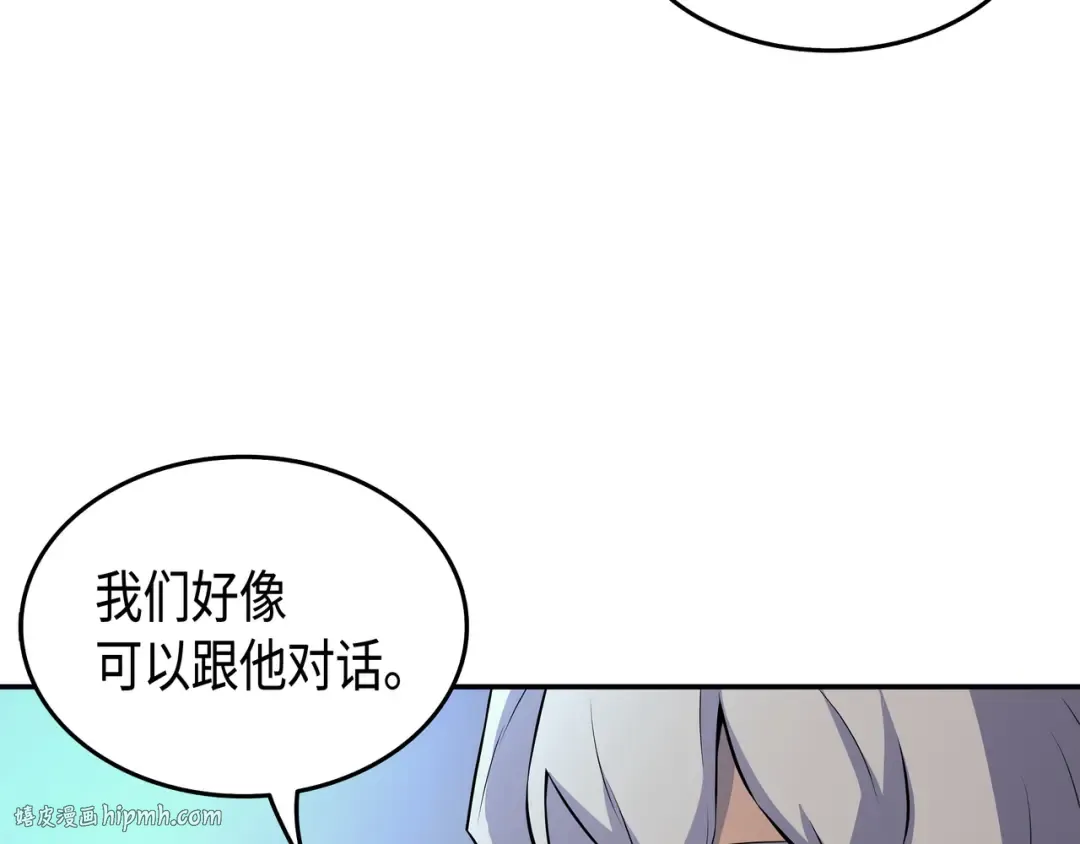 第33话 开始还是结束 第72页