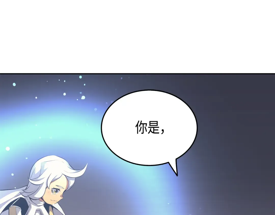 第33话 开始还是结束 第84页
