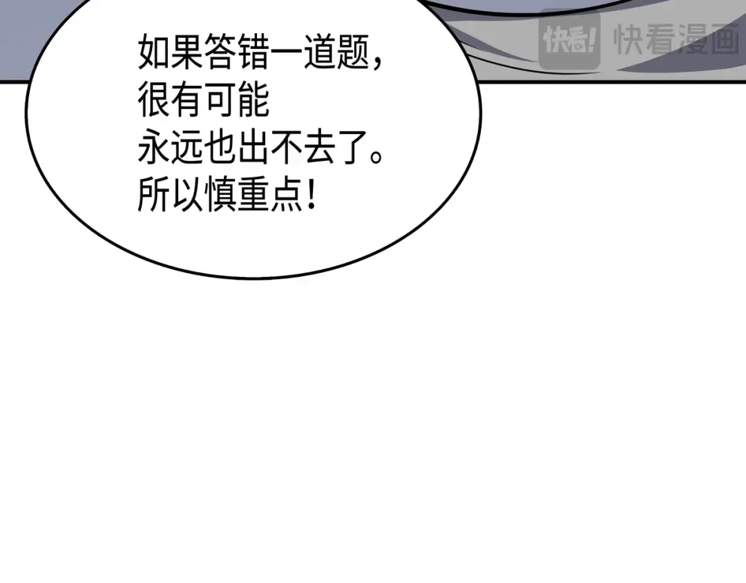 第33话 开始还是结束 第91页