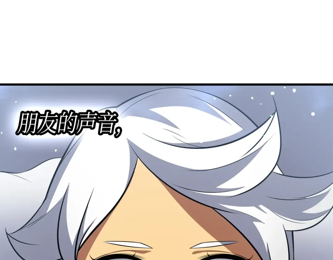 第33话 开始还是结束 第92页