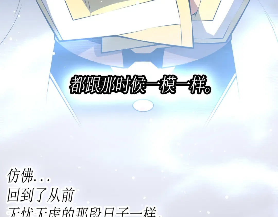 第33话 开始还是结束 第94页