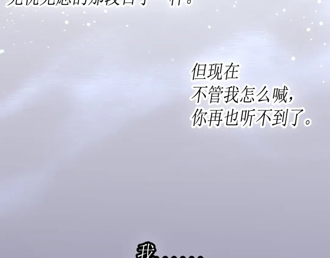 第33话 开始还是结束 第95页