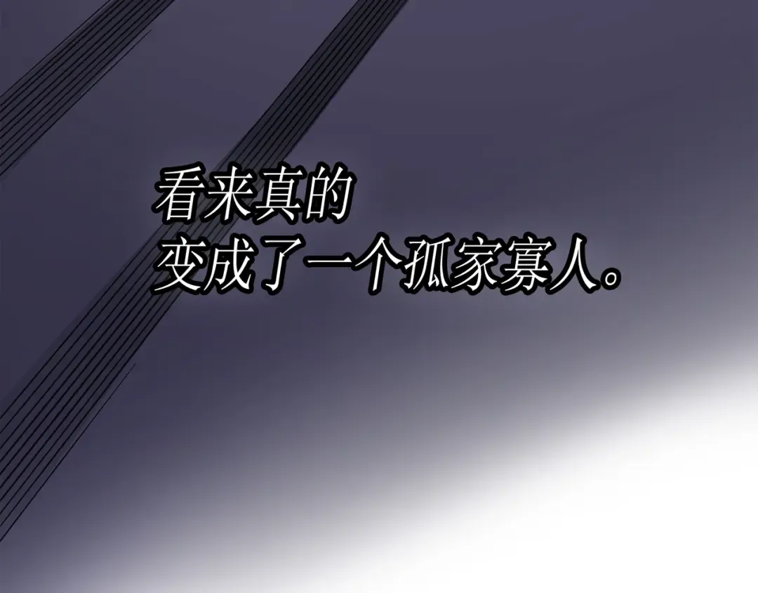 第33话 开始还是结束 第98页
