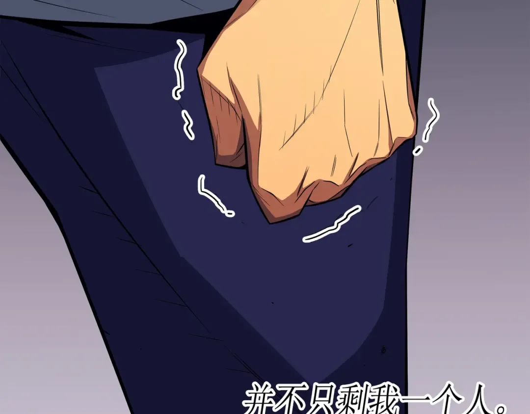 第33话 开始还是结束 第101页