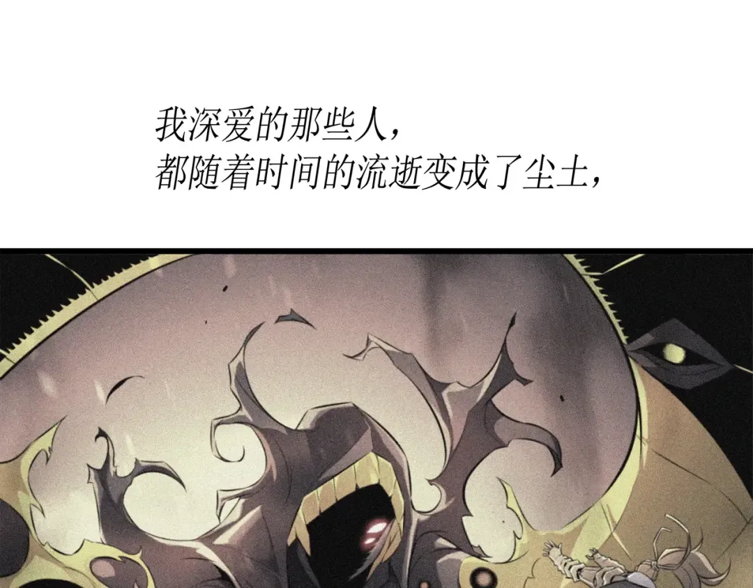 第33话 开始还是结束 第103页