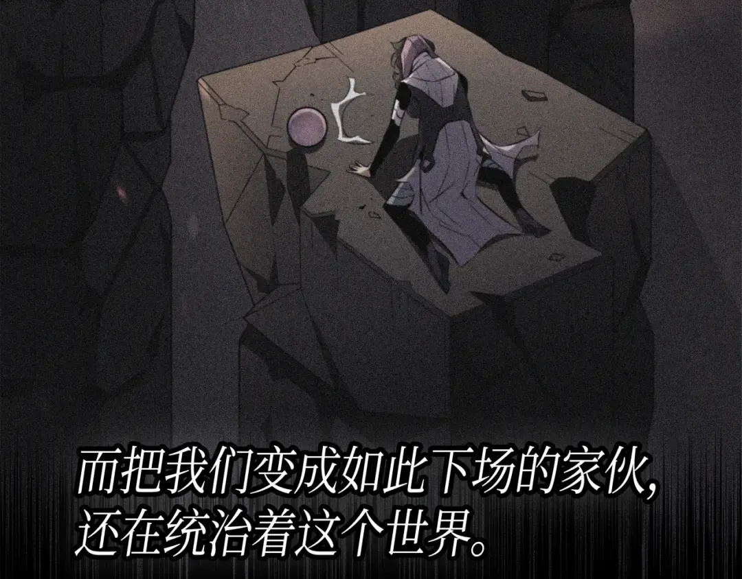 第33话 开始还是结束 第106页