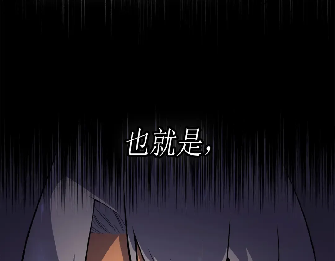第33话 开始还是结束 第107页