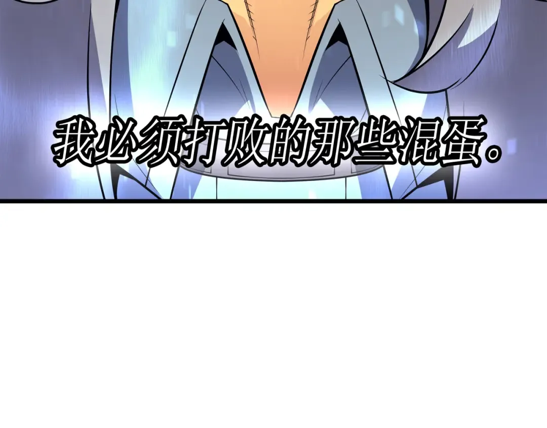 第33话 开始还是结束 第109页
