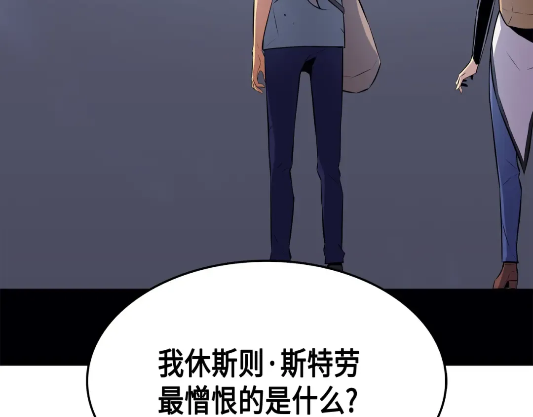第33话 开始还是结束 第116页