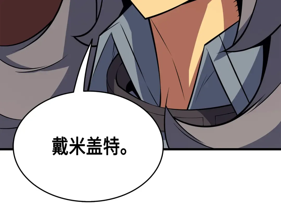 第33话 开始还是结束 第123页