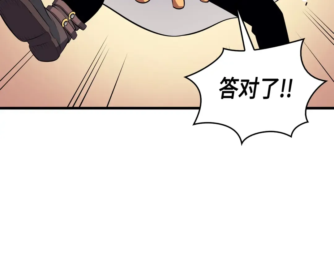第33话 开始还是结束 第127页