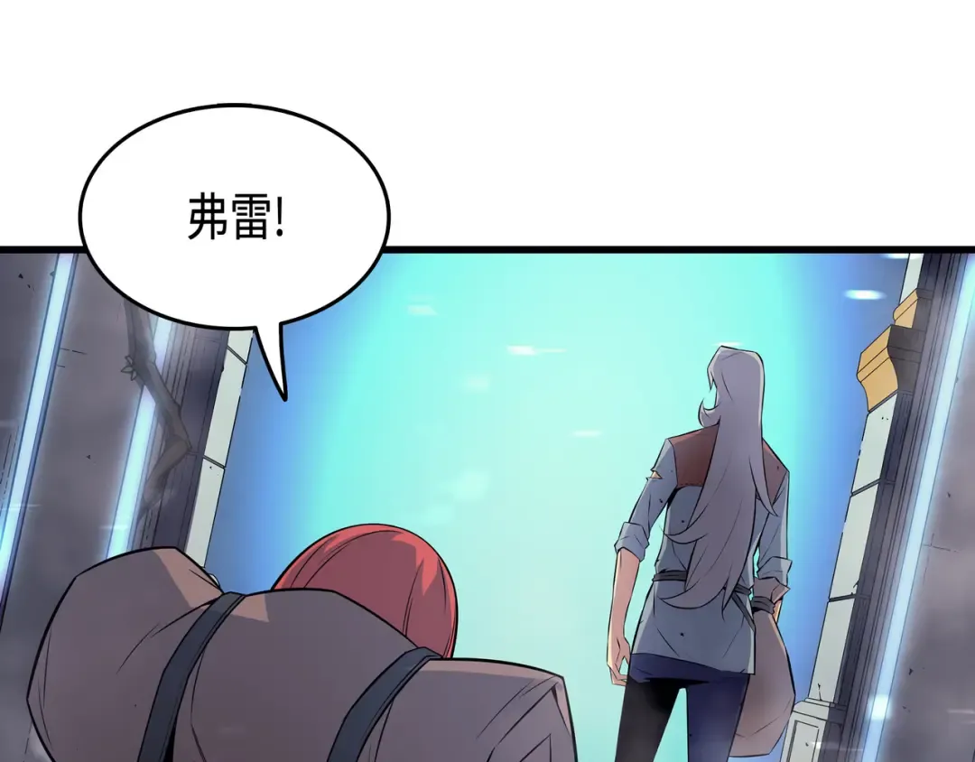 第33话 开始还是结束 第137页
