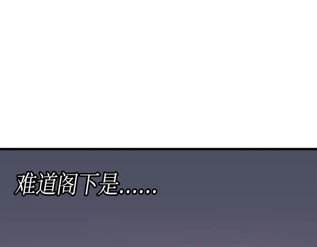 第33话 开始还是结束 第141页