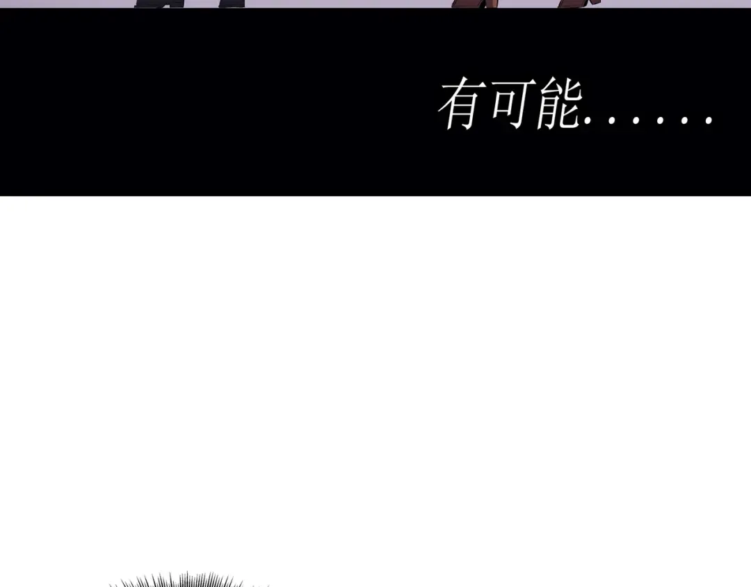 第33话 开始还是结束 第143页