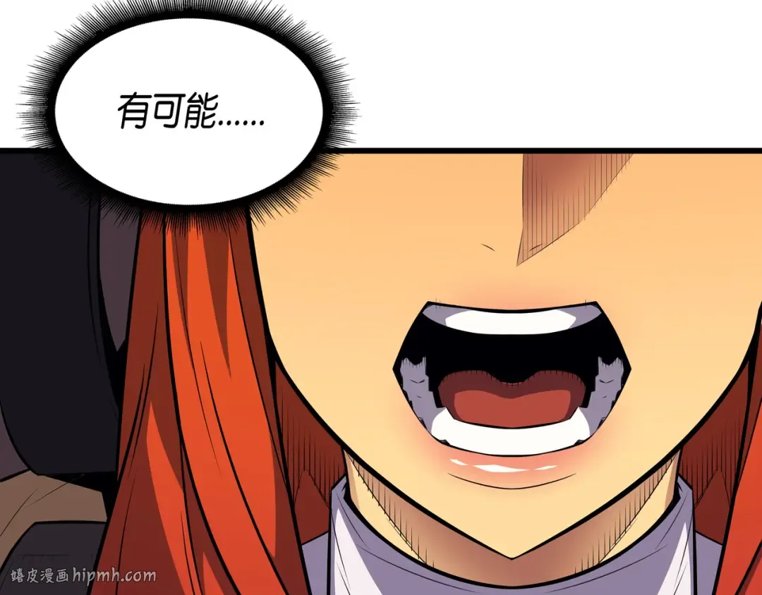 第33话 开始还是结束 第144页
