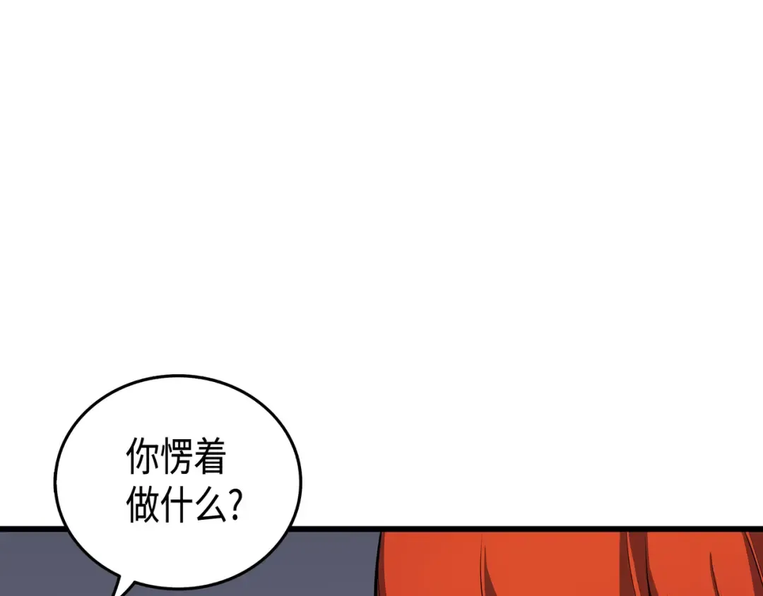 第33话 开始还是结束 第147页