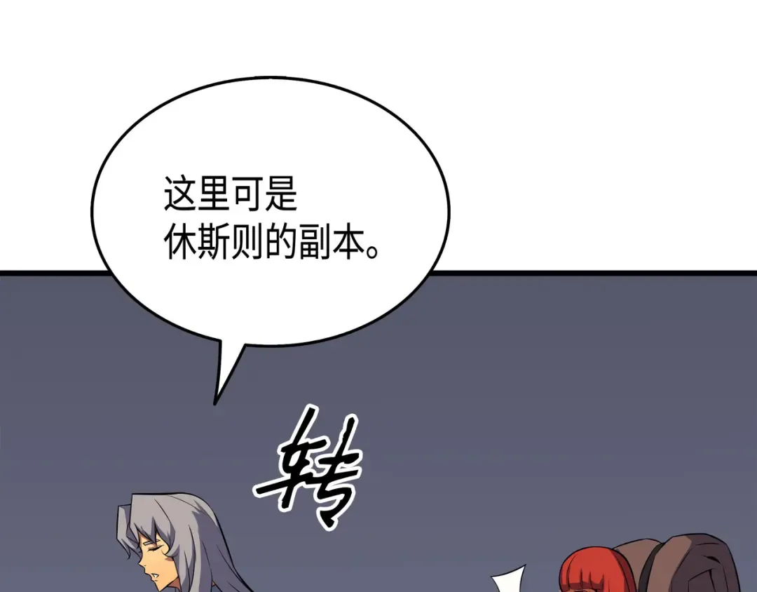 第33话 开始还是结束 第150页