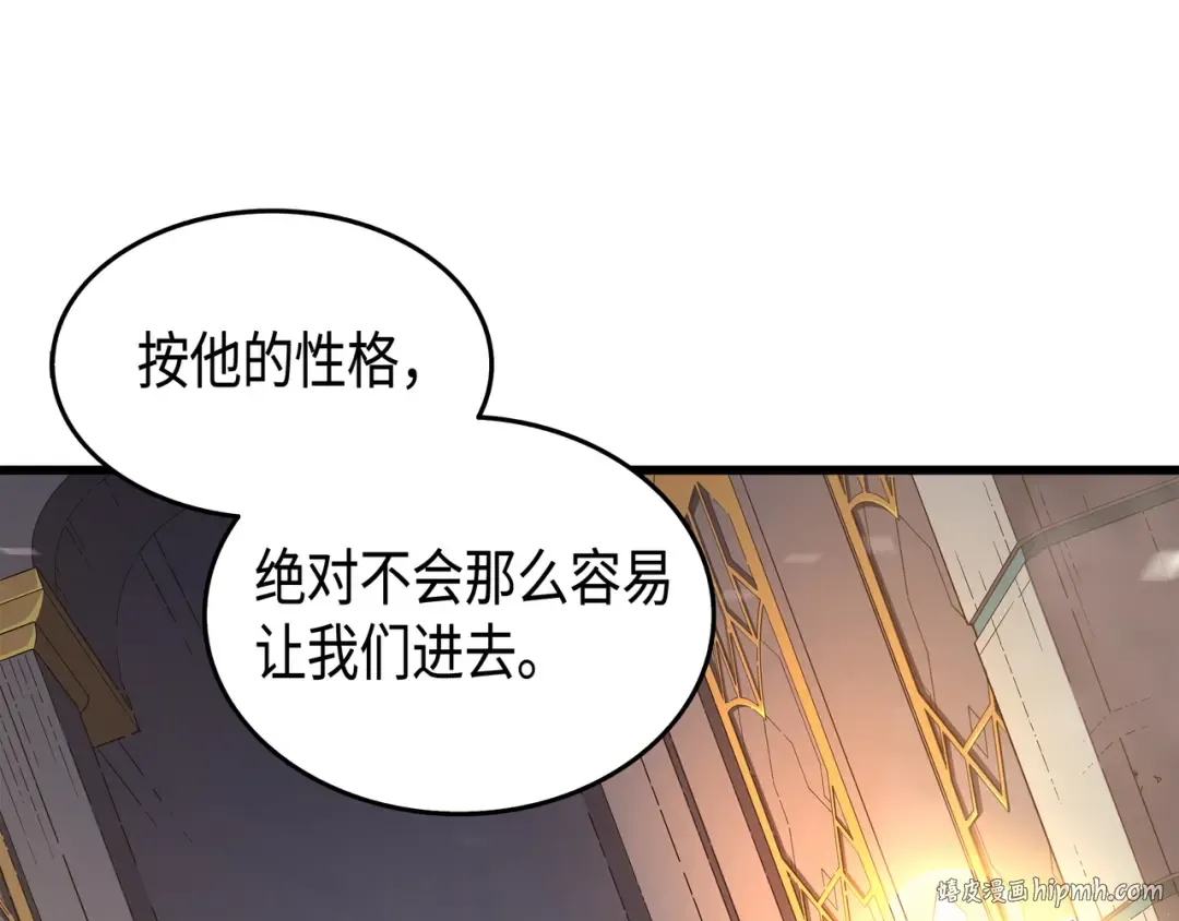 第33话 开始还是结束 第152页