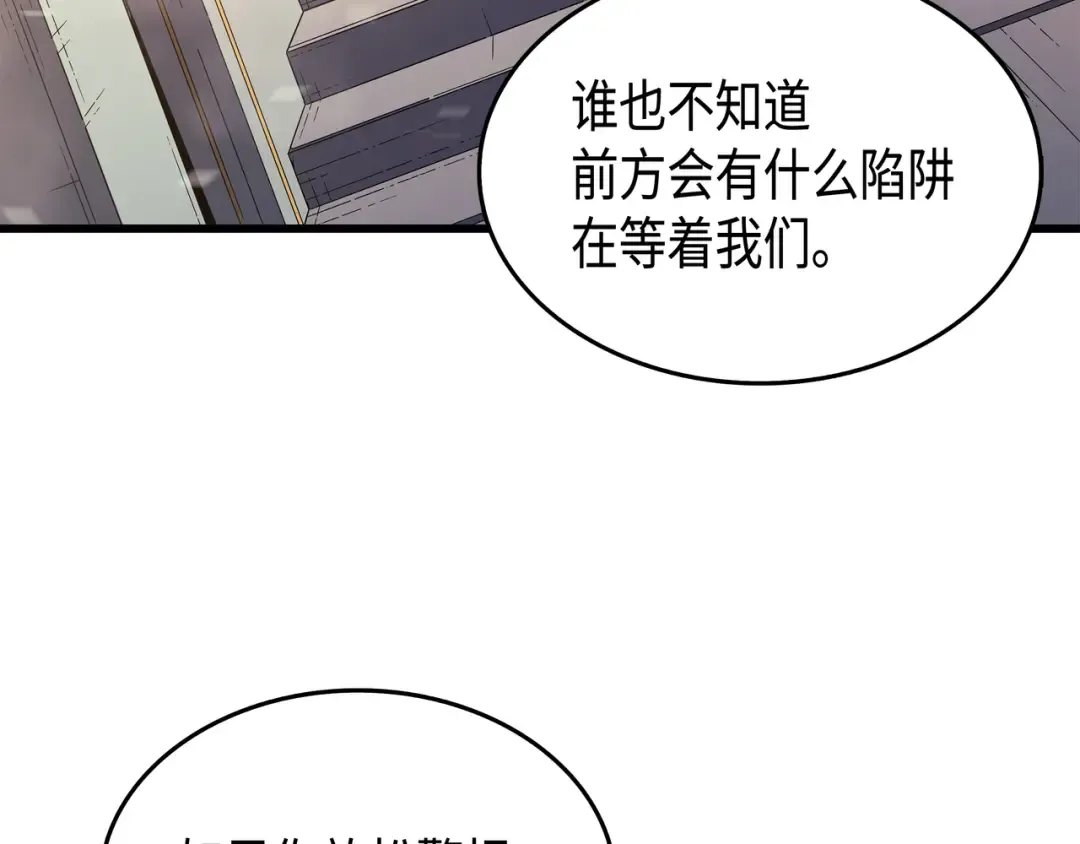 第33话 开始还是结束 第154页