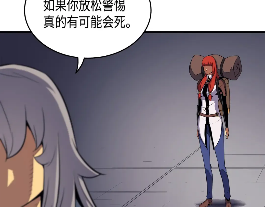 第33话 开始还是结束 第155页