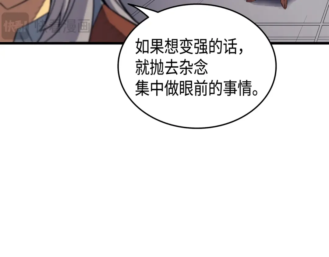 第33话 开始还是结束 第156页