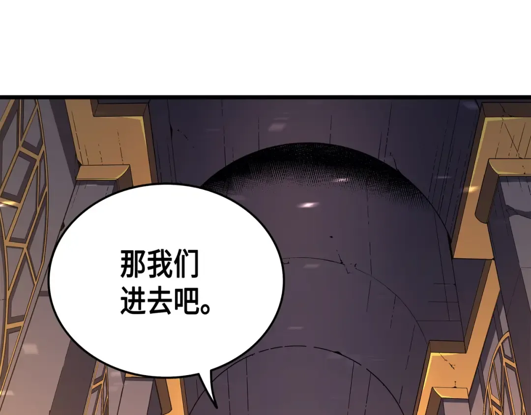 第33话 开始还是结束 第159页