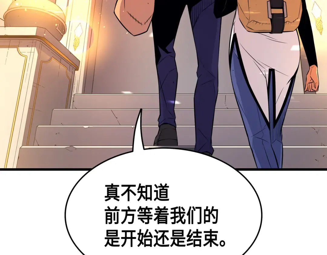 第33话 开始还是结束 第161页