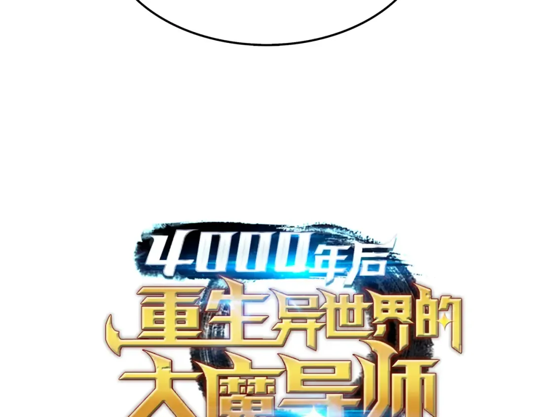 第33话 开始还是结束 第162页