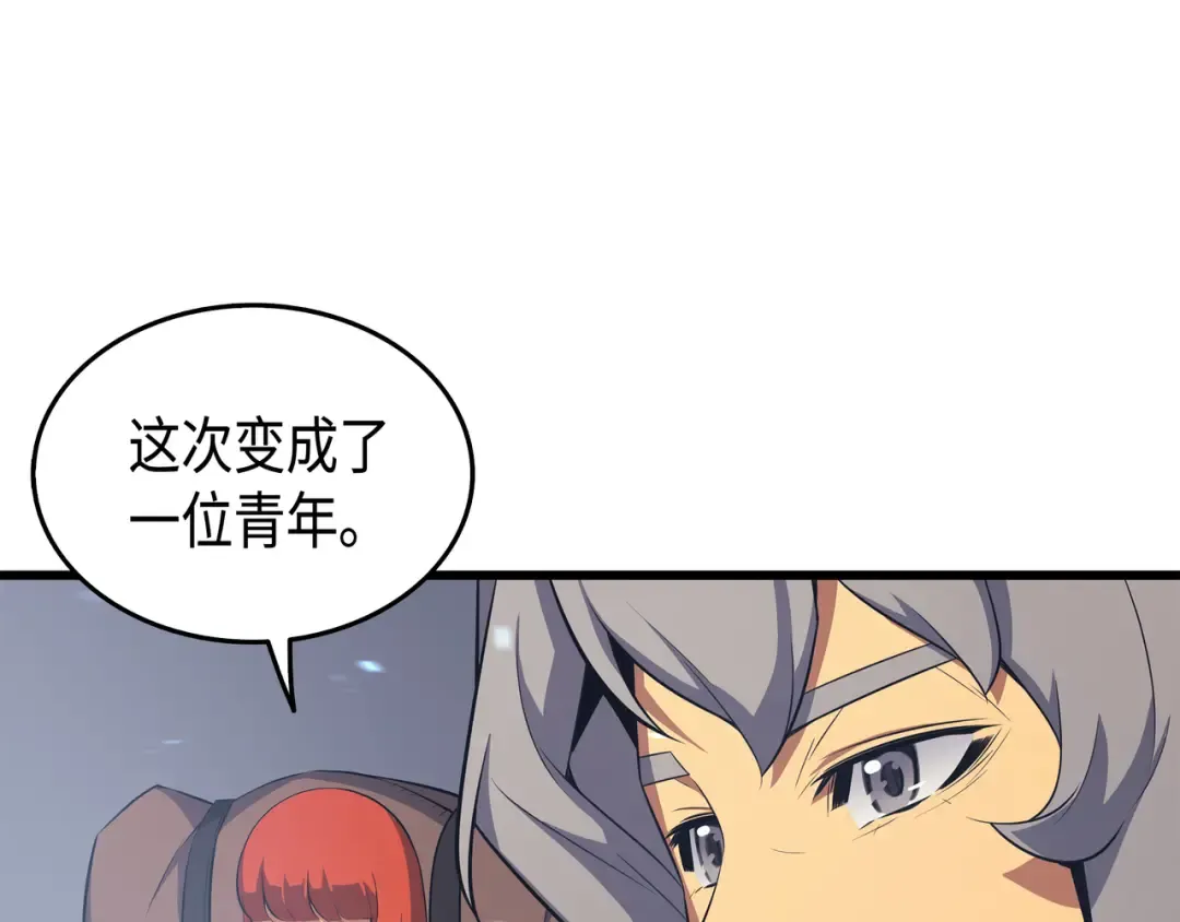 第34话 真实身份 第20页
