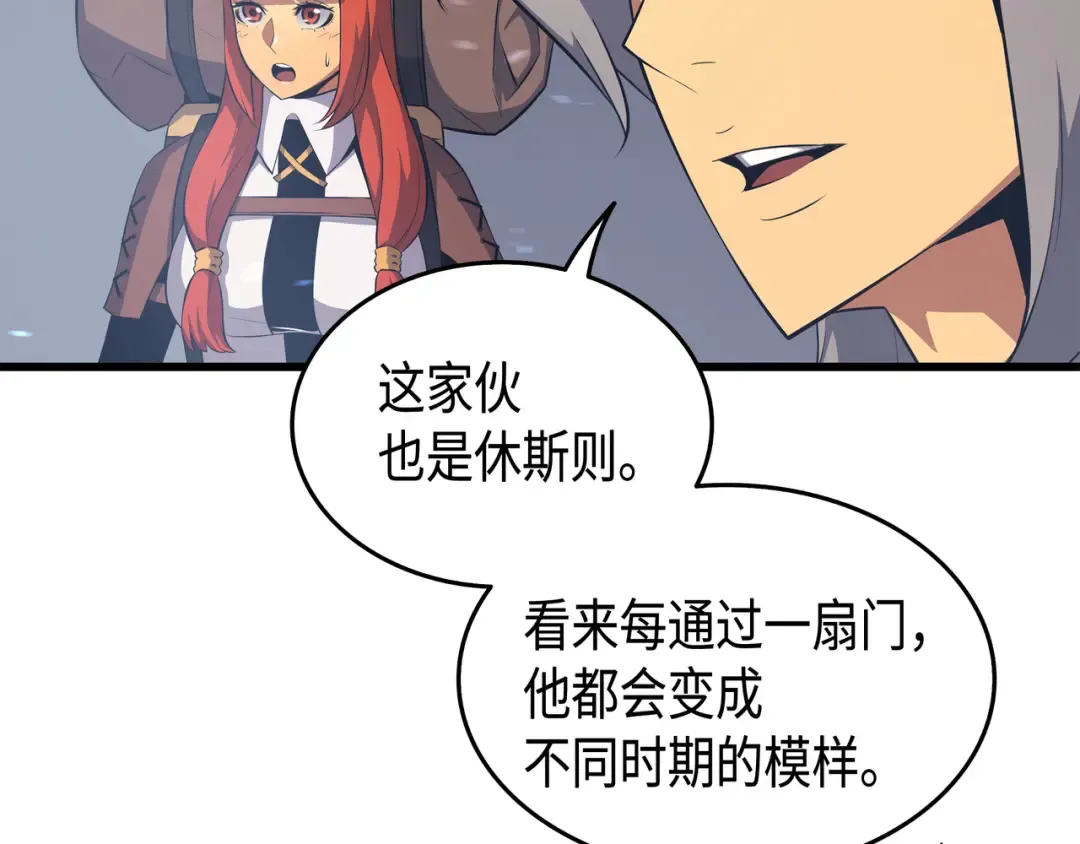 第34话 真实身份 第21页