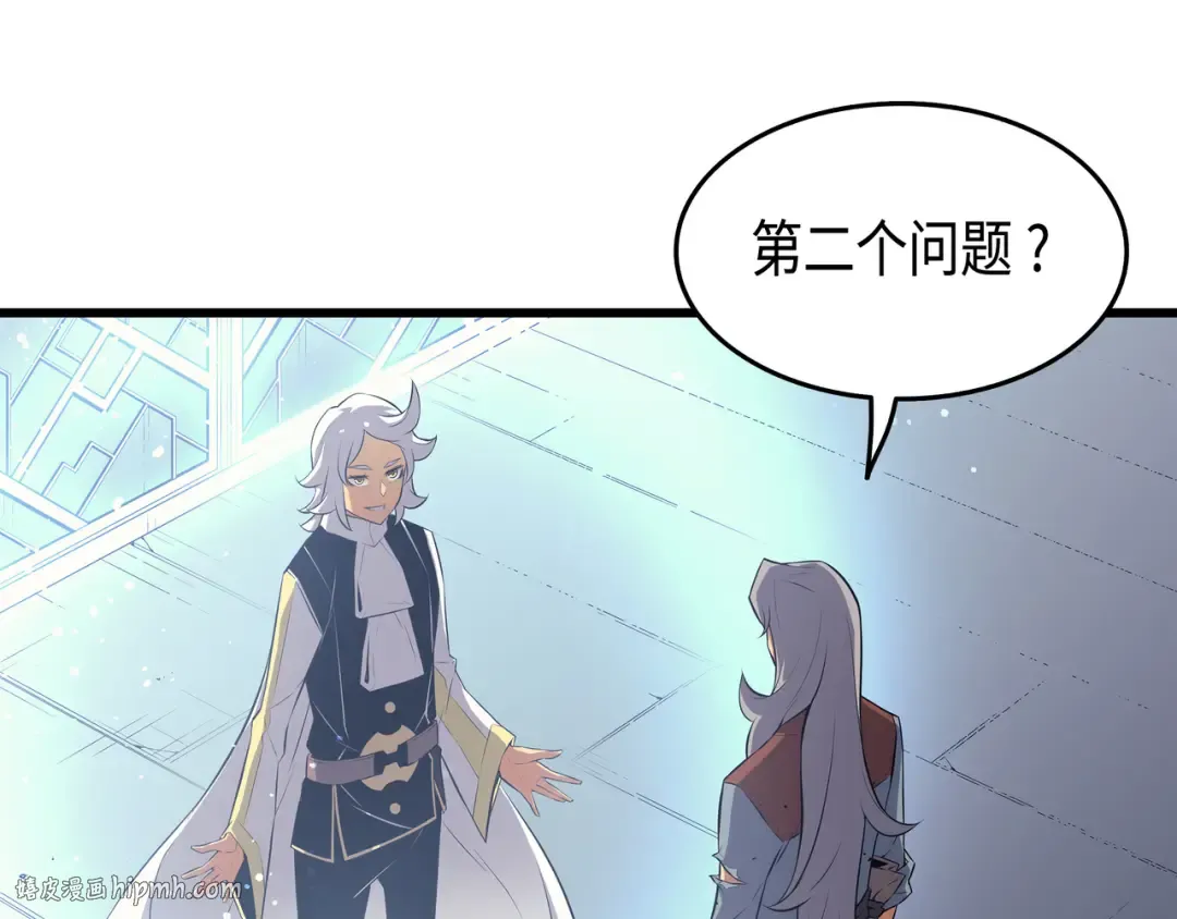 第34话 真实身份 第24页