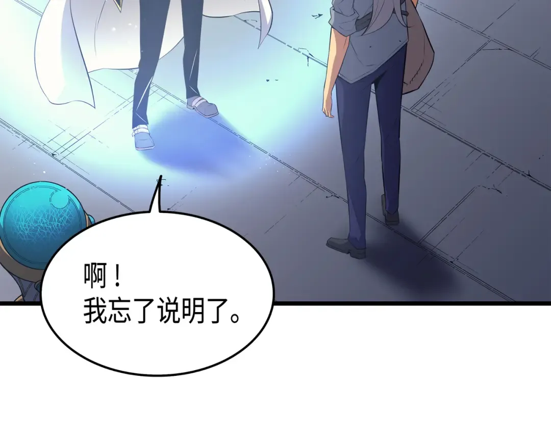 第34话 真实身份 第25页