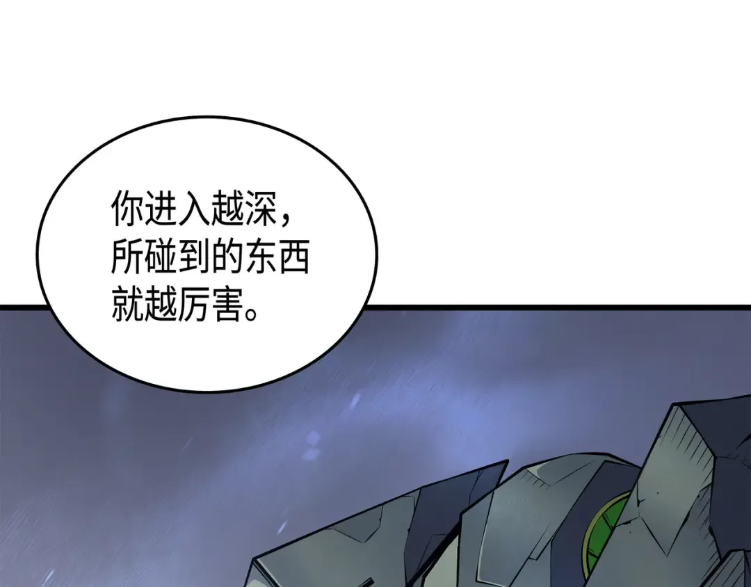 第34话 真实身份 第26页