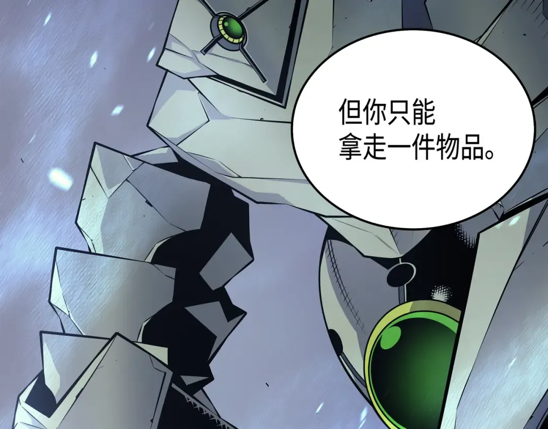 第34话 真实身份 第27页