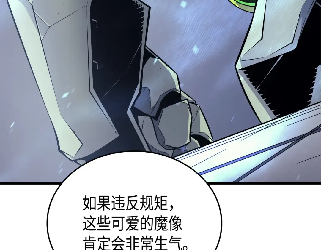 第34话 真实身份 第28页
