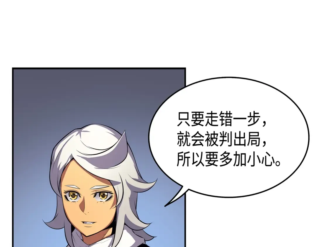 第34话 真实身份 第30页