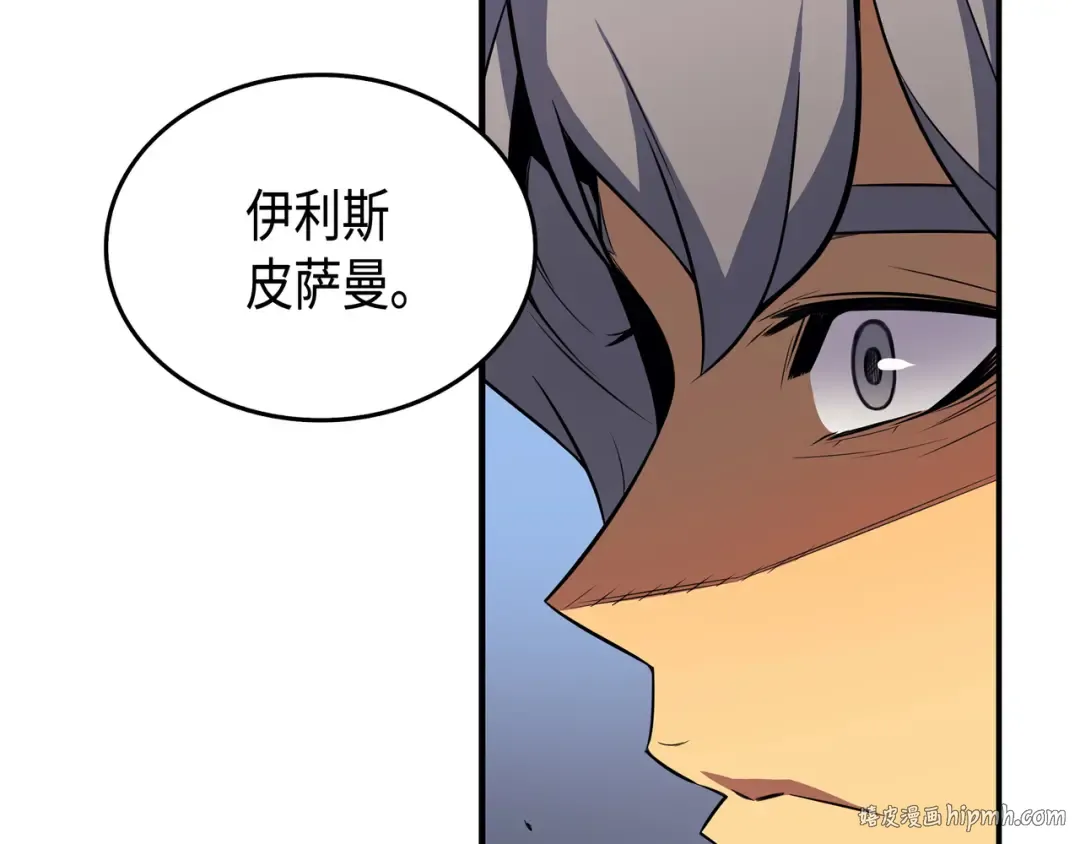 第34话 真实身份 第32页