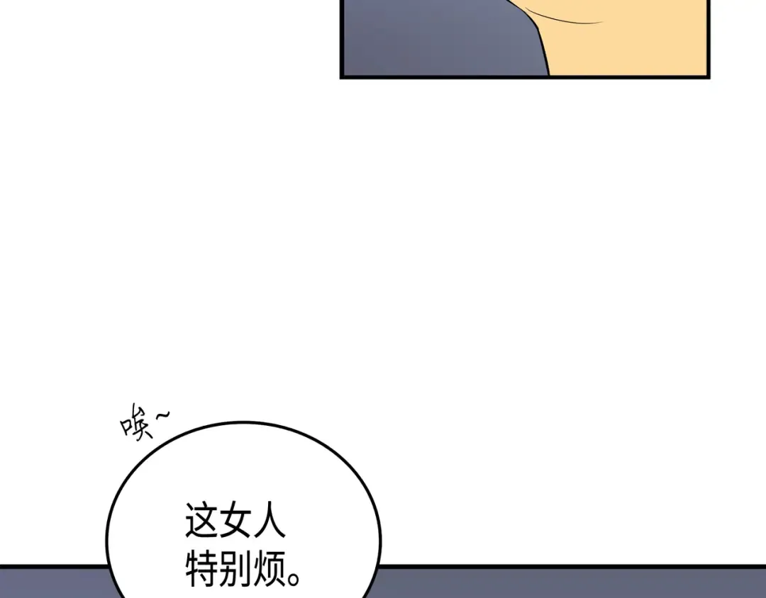 第34话 真实身份 第33页