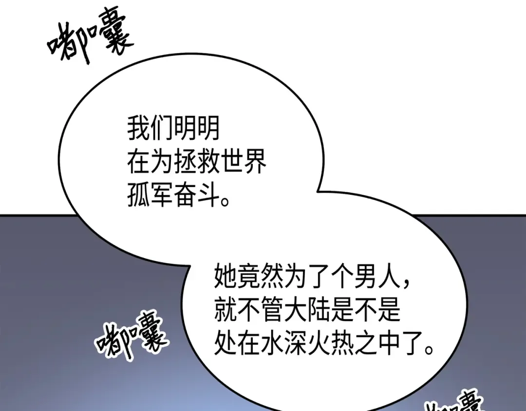 第34话 真实身份 第36页