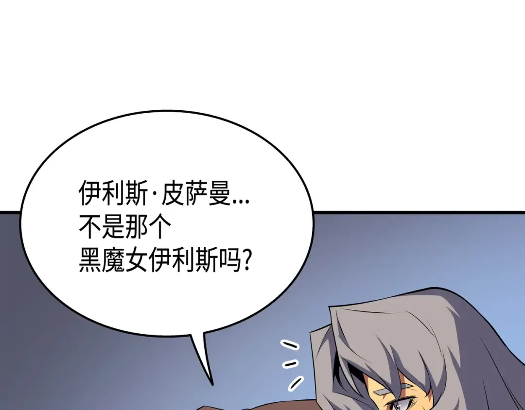 第34话 真实身份 第38页