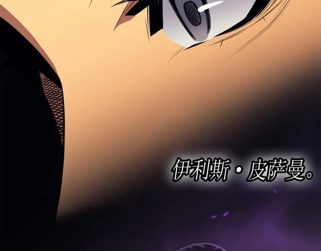 第34话 真实身份 第41页