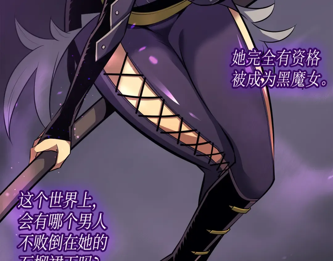 第34话 真实身份 第43页
