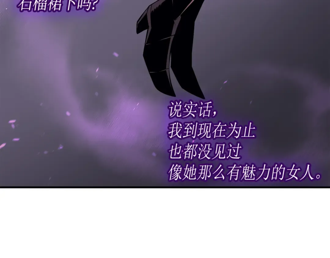 第34话 真实身份 第44页