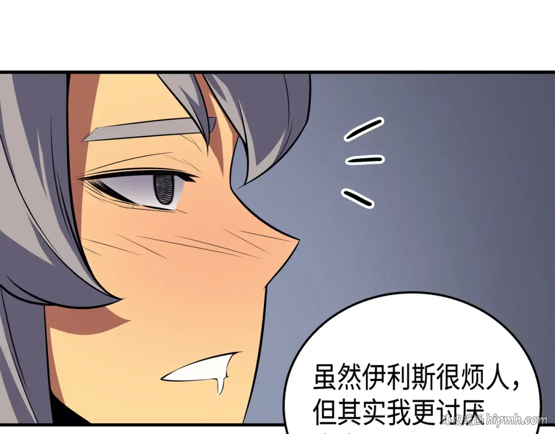 第34话 真实身份 第48页