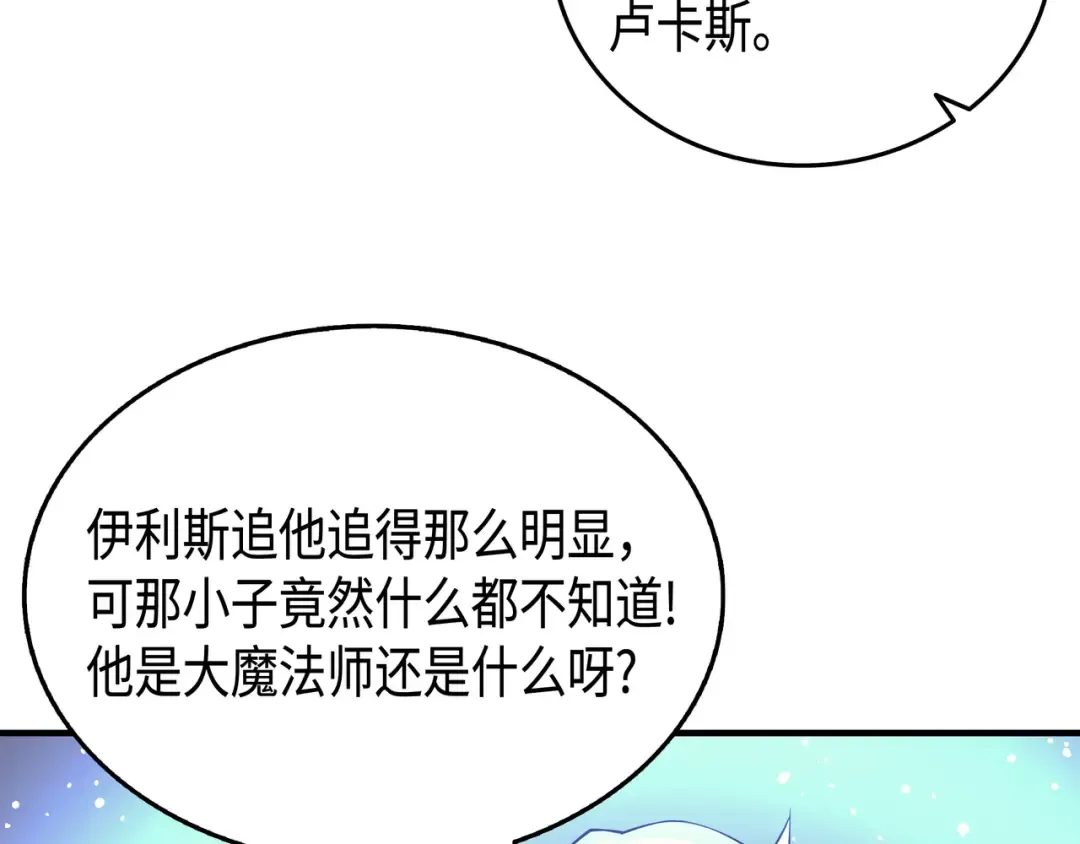 第34话 真实身份 第49页