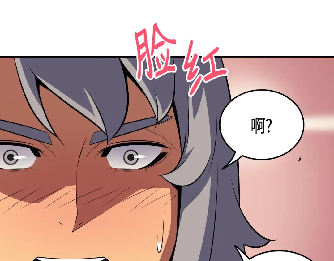 第34话 真实身份 第52页