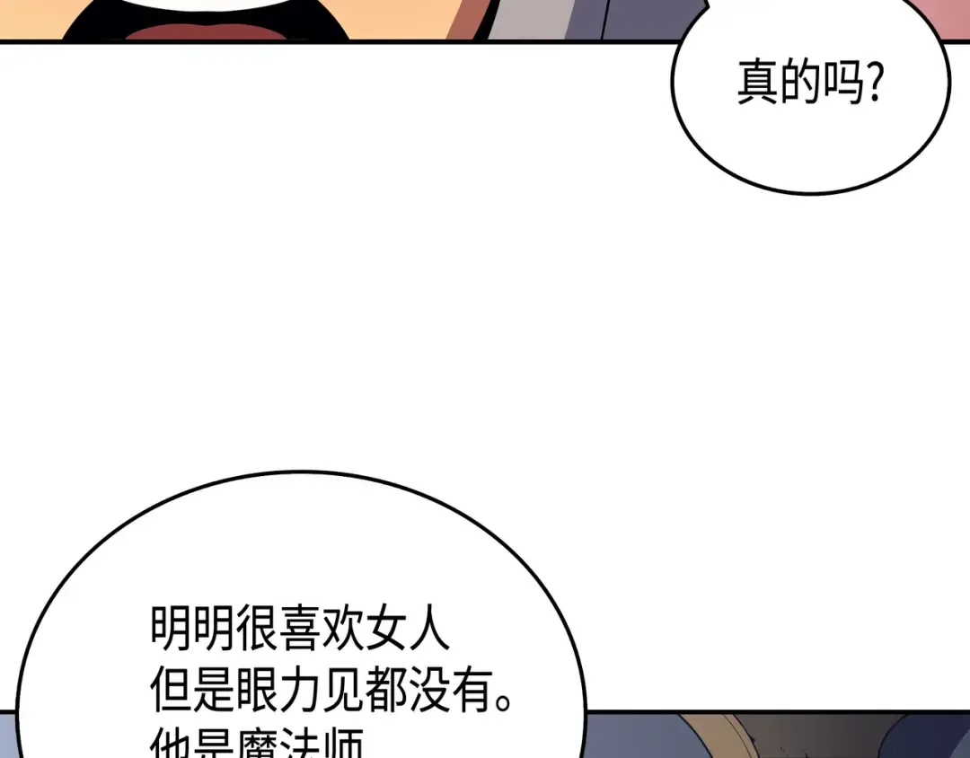 第34话 真实身份 第53页